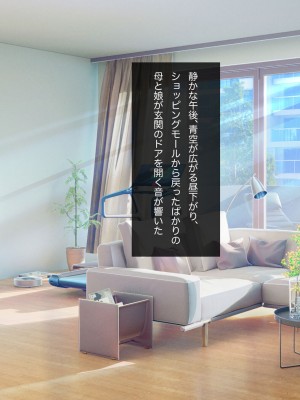 [リモリ会 (rimori)] 母子百合／娘が可愛すぎて百合えっちしちゃう母は正しいのか？_053