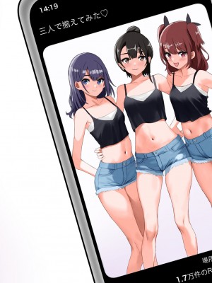[リモリ会 (rimori)] 母子百合／娘が可愛すぎて百合えっちしちゃう母は正しいのか？_254