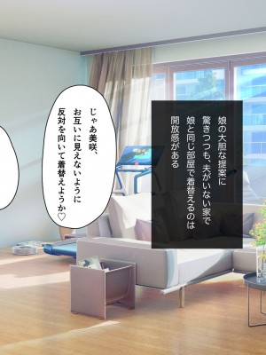 [リモリ会 (rimori)] 母子百合／娘が可愛すぎて百合えっちしちゃう母は正しいのか？_056