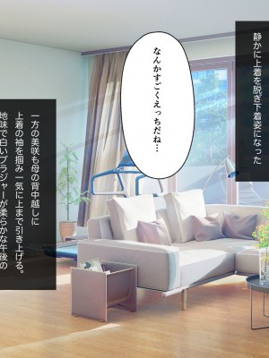 [リモリ会 (rimori)] 母子百合／娘が可愛すぎて百合えっちしちゃう母は正しいのか？_057