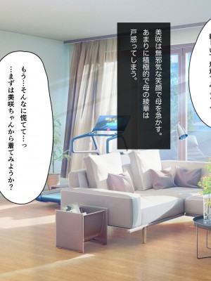 [リモリ会 (rimori)] 母子百合／娘が可愛すぎて百合えっちしちゃう母は正しいのか？_054