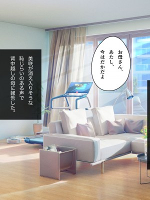 [リモリ会 (rimori)] 母子百合／娘が可愛すぎて百合えっちしちゃう母は正しいのか？_058