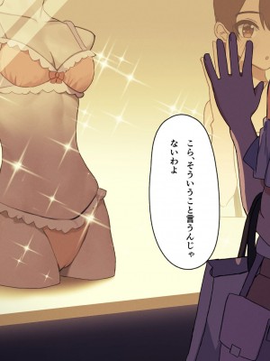 [リモリ会 (rimori)] 母子百合／娘が可愛すぎて百合えっちしちゃう母は正しいのか？_050