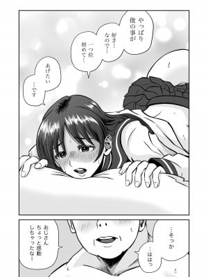 [熊野大将軍] おさななじみと初めてのHなカフェまさかのNTR!？_57