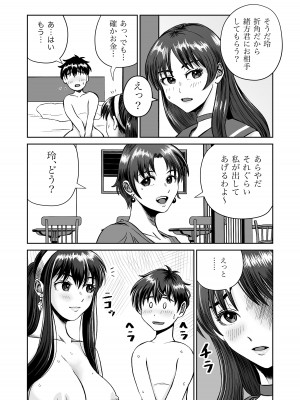 [熊野大将軍] おさななじみと初めてのHなカフェまさかのNTR!？_36