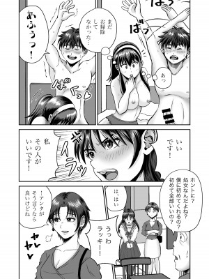 [熊野大将軍] おさななじみと初めてのHなカフェまさかのNTR!？_38