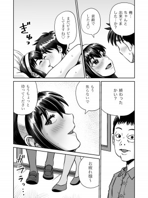 [熊野大将軍] おさななじみと初めてのHなカフェまさかのNTR!？_33