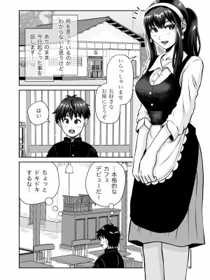 [熊野大将軍] おさななじみと初めてのHなカフェまさかのNTR!？_04