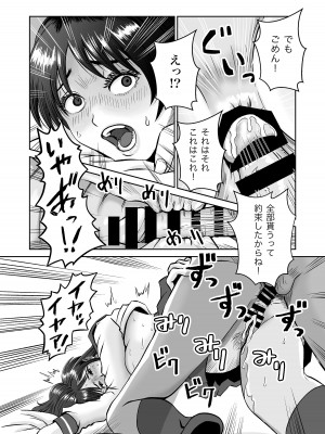 [熊野大将軍] おさななじみと初めてのHなカフェまさかのNTR!？_58