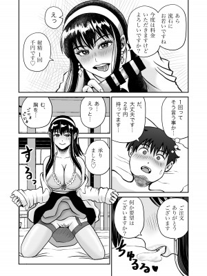 [熊野大将軍] おさななじみと初めてのHなカフェまさかのNTR!？_22