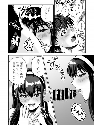 [熊野大将軍] おさななじみと初めてのHなカフェまさかのNTR!？_13
