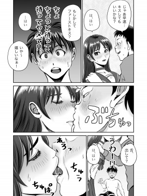 [熊野大将軍] おさななじみと初めてのHなカフェまさかのNTR!？_39