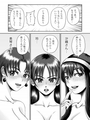 [熊野大将軍] おさななじみと初めてのHなカフェまさかのNTR!？_82