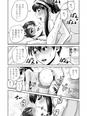 [熊野大将軍] おさななじみと初めてのHなカフェまさかのNTR!？_52