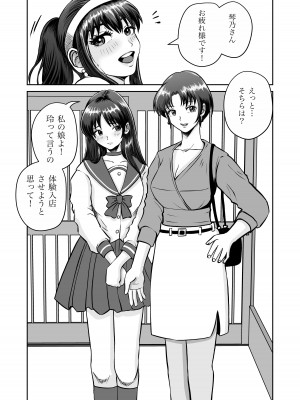 [熊野大将軍] おさななじみと初めてのHなカフェまさかのNTR!？_34
