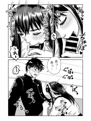 [熊野大将軍] おさななじみと初めてのHなカフェまさかのNTR!？_11
