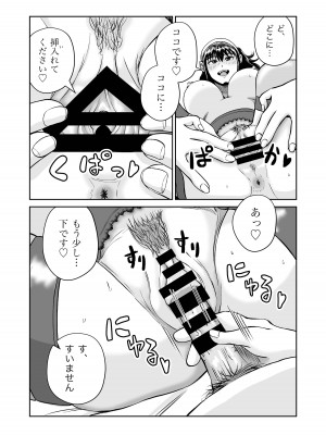 [熊野大将軍] おさななじみと初めてのHなカフェまさかのNTR!？_29