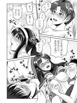 [熊野大将軍] おさななじみと初めてのHなカフェまさかのNTR!？_47