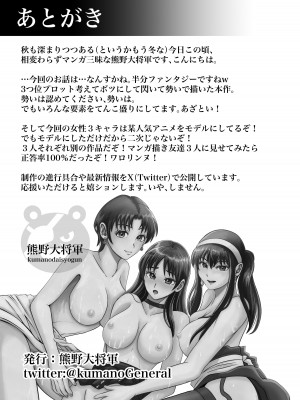 [熊野大将軍] おさななじみと初めてのHなカフェまさかのNTR!？_84