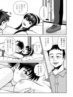 [熊野大将軍] おさななじみと初めてのHなカフェまさかのNTR!？_24