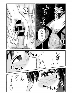 [熊野大将軍] おさななじみと初めてのHなカフェまさかのNTR!？_09