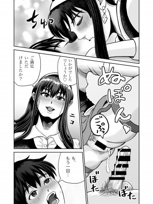 [熊野大将軍] おさななじみと初めてのHなカフェまさかのNTR!？_21