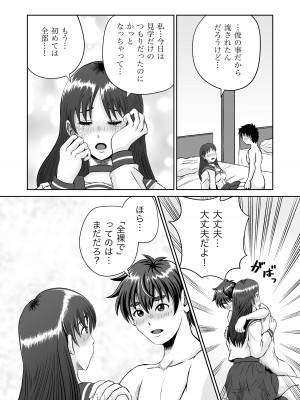 [熊野大将軍] おさななじみと初めてのHなカフェまさかのNTR!？_71