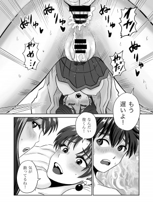 [熊野大将軍] おさななじみと初めてのHなカフェまさかのNTR!？_59