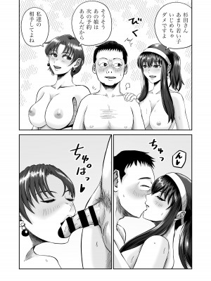 [熊野大将軍] おさななじみと初めてのHなカフェまさかのNTR!？_68