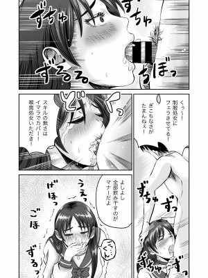[熊野大将軍] おさななじみと初めてのHなカフェまさかのNTR!？_41