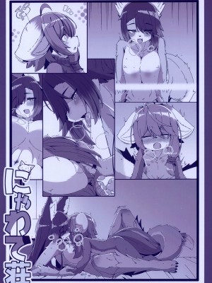 (関西けもケット9) [にゃわて荘 (有紀ハル)] おるふぃさんとあそぼう｜和奥菲姐姐一起玩吧 [中国翻訳]_18