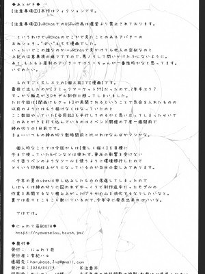 (関西けもケット9) [にゃわて荘 (有紀ハル)] おるふぃさんとあそぼう｜和奥菲姐姐一起玩吧 [中国翻訳]_17