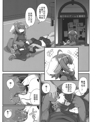 (関西けもケット9) [にゃわて荘 (有紀ハル)] おるふぃさんとあそぼう｜和奥菲姐姐一起玩吧 [中国翻訳]_04
