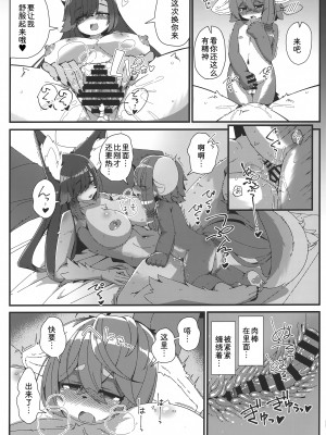 (関西けもケット9) [にゃわて荘 (有紀ハル)] おるふぃさんとあそぼう｜和奥菲姐姐一起玩吧 [中国翻訳]_10