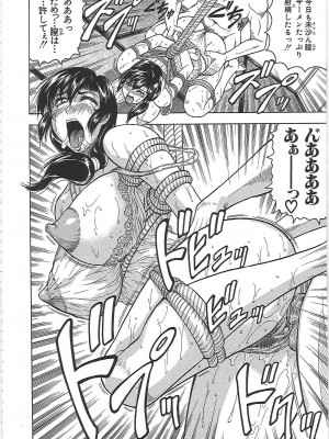 [じゃみんぐ] 牝辱館の未亡人 [無修正]_045