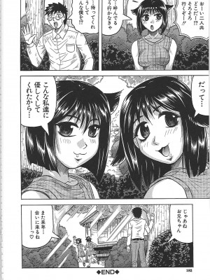 [じゃみんぐ] 牝辱館の未亡人 [無修正]_185