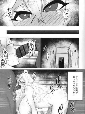 (C104) [ゲロミミック (小倉18)] 狙撃手、堕つ (グランブルーファンタジー)_18