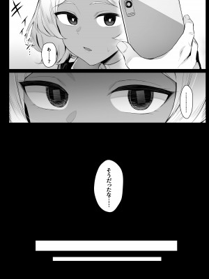 [りゆさ] セセリア・ドートの懺悔穴 (機動戦士ガンダム水星の魔女)_02