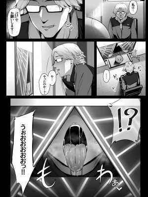 [りゆさ] セセリア・ドートの懺悔穴 (機動戦士ガンダム水星の魔女)_04