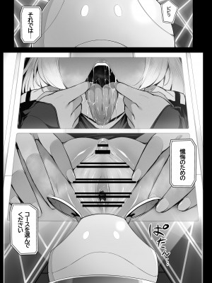 [りゆさ] セセリア・ドートの懺悔穴 (機動戦士ガンダム水星の魔女)_03