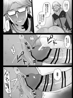[りゆさ] セセリア・ドートの懺悔穴 (機動戦士ガンダム水星の魔女)_20