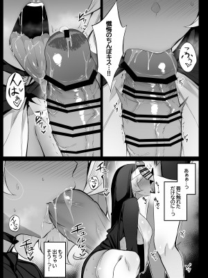 [りゆさ] セセリア・ドートの懺悔穴 (機動戦士ガンダム水星の魔女)_07