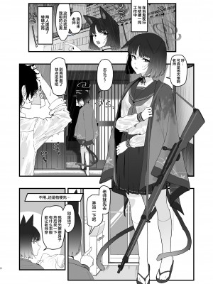 [ヨリドリミドリ (赫白きいろ)] 色にはいでじ桔梗の花 (ブルーアーカイブ)｜不显于色 桔梗之花 [欶澜汉化组] [DL版]_04