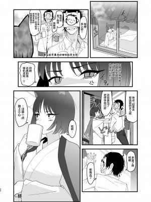 [ヨリドリミドリ (赫白きいろ)] 色にはいでじ桔梗の花 (ブルーアーカイブ)｜不显于色 桔梗之花 [欶澜汉化组] [DL版]_26