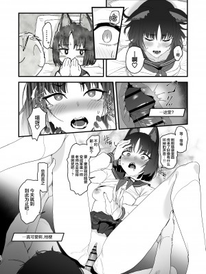 [ヨリドリミドリ (赫白きいろ)] 色にはいでじ桔梗の花 (ブルーアーカイブ)｜不显于色 桔梗之花 [欶澜汉化组] [DL版]_20