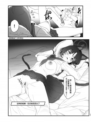 [ヨリドリミドリ (赫白きいろ)] 色にはいでじ桔梗の花 (ブルーアーカイブ)｜不显于色 桔梗之花 [欶澜汉化组] [DL版]_25