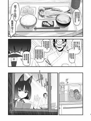 [ヨリドリミドリ (赫白きいろ)] 色にはいでじ桔梗の花 (ブルーアーカイブ)｜不显于色 桔梗之花 [欶澜汉化组] [DL版]_07