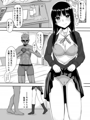 [虚無の歌 (佐藤登志雄)] やばいや～つ (僕の心のヤバイやつ) [DL版]_07