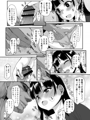 [虚無の歌 (佐藤登志雄)] やばいや～つ (僕の心のヤバイやつ) [DL版]_10