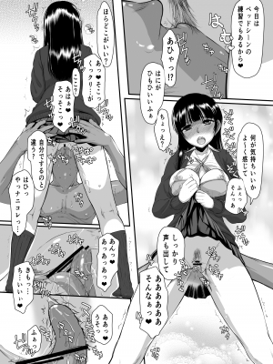 [虚無の歌 (佐藤登志雄)] やばいや～つ (僕の心のヤバイやつ) [DL版]_12
